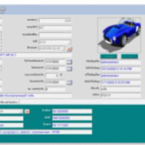จำหน่ายโปรแกรมสำเร็จรูป ระบบบริหารจัดการศูนย์บริการรถยนต์