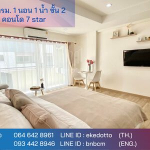 คอนโดฯ เซเว่น สตาร์ คอนโด 30SQUARE METER 1 Bedroom 1 BATHROOM ใกล้กับ -มหาวิทยาลัยเชียงใหม่ หั่นราคา -ตกแต่งสไตล์เกาหลี