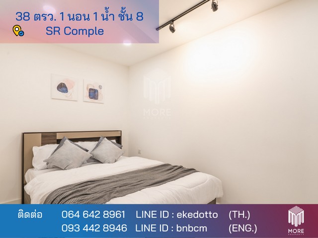 More-089CS ขายคอนโด 1 ห้องนอน 1 ห้องน้ำ 39 ตรม. ชั้น 8 เอสอาร์คอมเพล็กซ์ เชียงใหม่