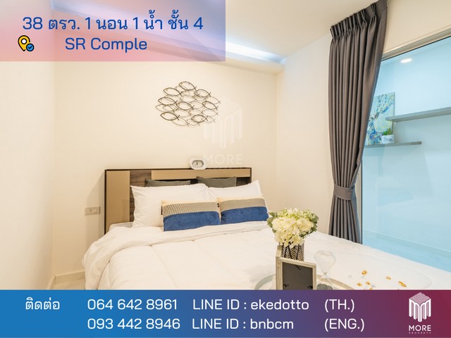 Condominium SR Complex เอสอาร์คอมเพล็กซ์ ใกล้แหล่งอำนวยความสะดวก เชียงใหม่