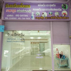 อาคาร – 4Bedroom 35000 – BIG SURPRISE!! กรุงเทพ