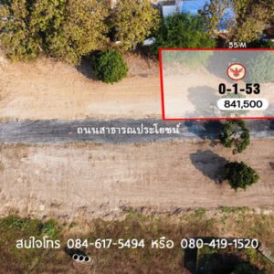 ขายที่ดิน 153 วา ตำบลแม่แฝกใหม่ ใกล้ตลาดและอยู่ในชุมชน สาธารณูปโภคครบ เจ้าของขายเอง