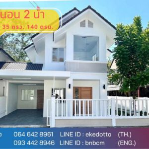 บ้าน -หมู่บ้านขวัญเวียง 35 sq.wa 0 NGAN 0 RAI 3BR ใกล้กับ -สนามบิน เยี่ยม! -สนามบิน